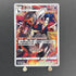 Houndoom CHR 206/184 Pokemon card VMAX Climax s8b (1.NM) - JariseStore