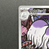 Houndstone AR 073/063 Pokemon card Mega Symphonia M1S (1.NM) - JariseStore