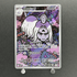 Houndstone AR 073/063 Pokemon card Mega Symphonia M1S (1.NM) - JariseStore