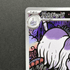 Houndstone AR 073/063 Pokemon card Mega Symphonia M1S (1.NM) - JariseStore