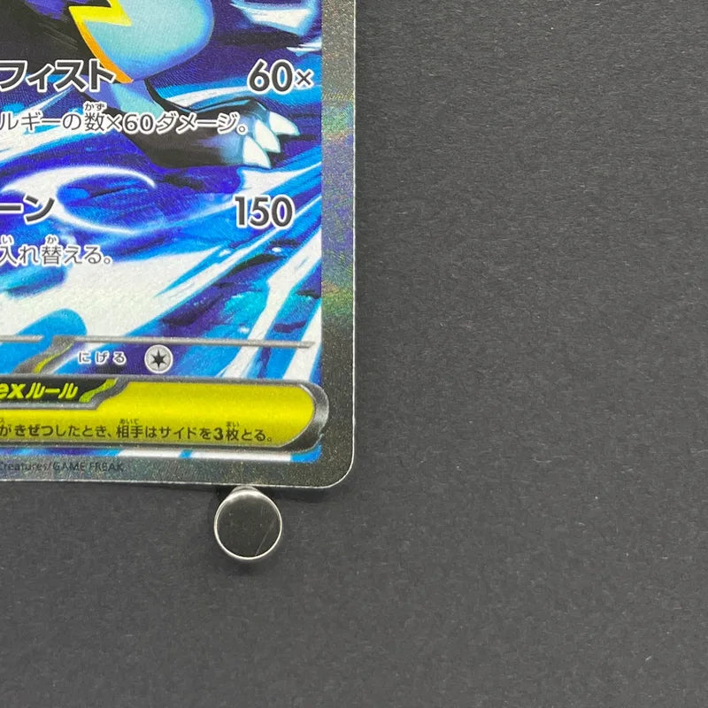 Mega Zeraora ex SAR 112/081 Pokemon card Abyss Eye M5 (1.NM)