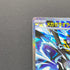 Mega Zeraora ex SAR 112/081 Pokemon card Abyss Eye M5 (1.NM)
