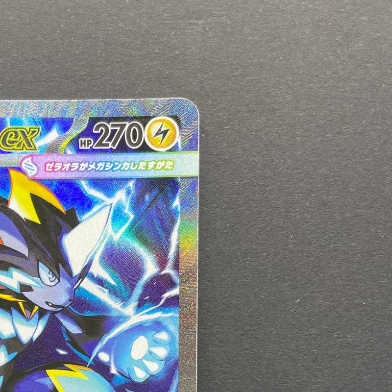 Mega Zeraora ex SAR 112/081 Pokemon card Abyss Eye M5 (1.NM)