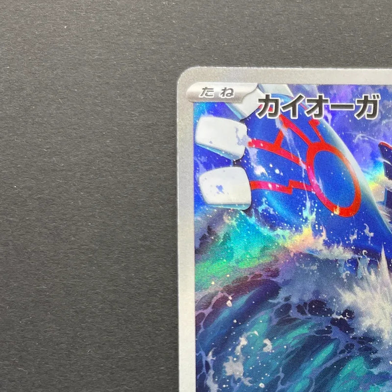 Kyogre AR 080/076 Pokemon card Storm Emeralda M6 (1.NM)