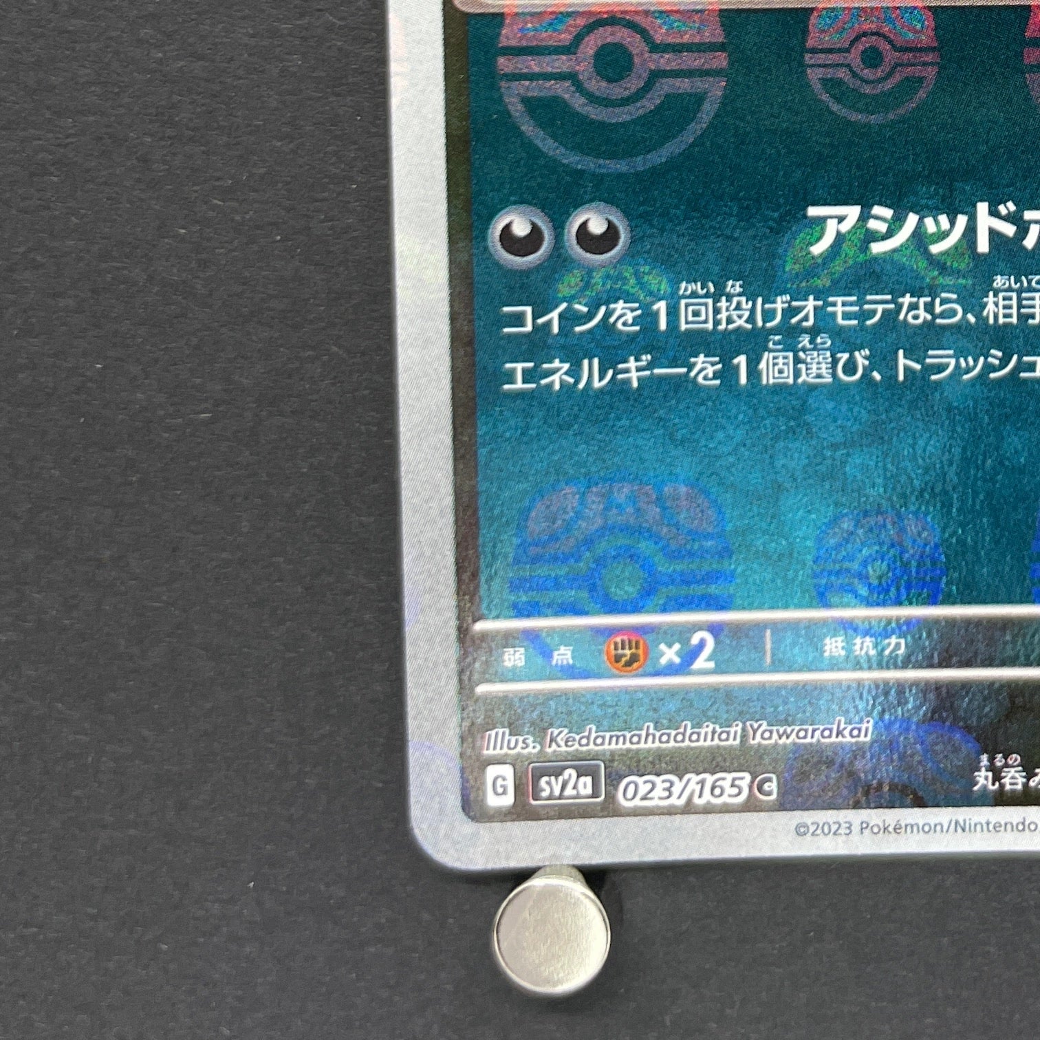 Ekans C 023/165 Master ball Pokemon card Pokemon 151 sv2a (1.NM)