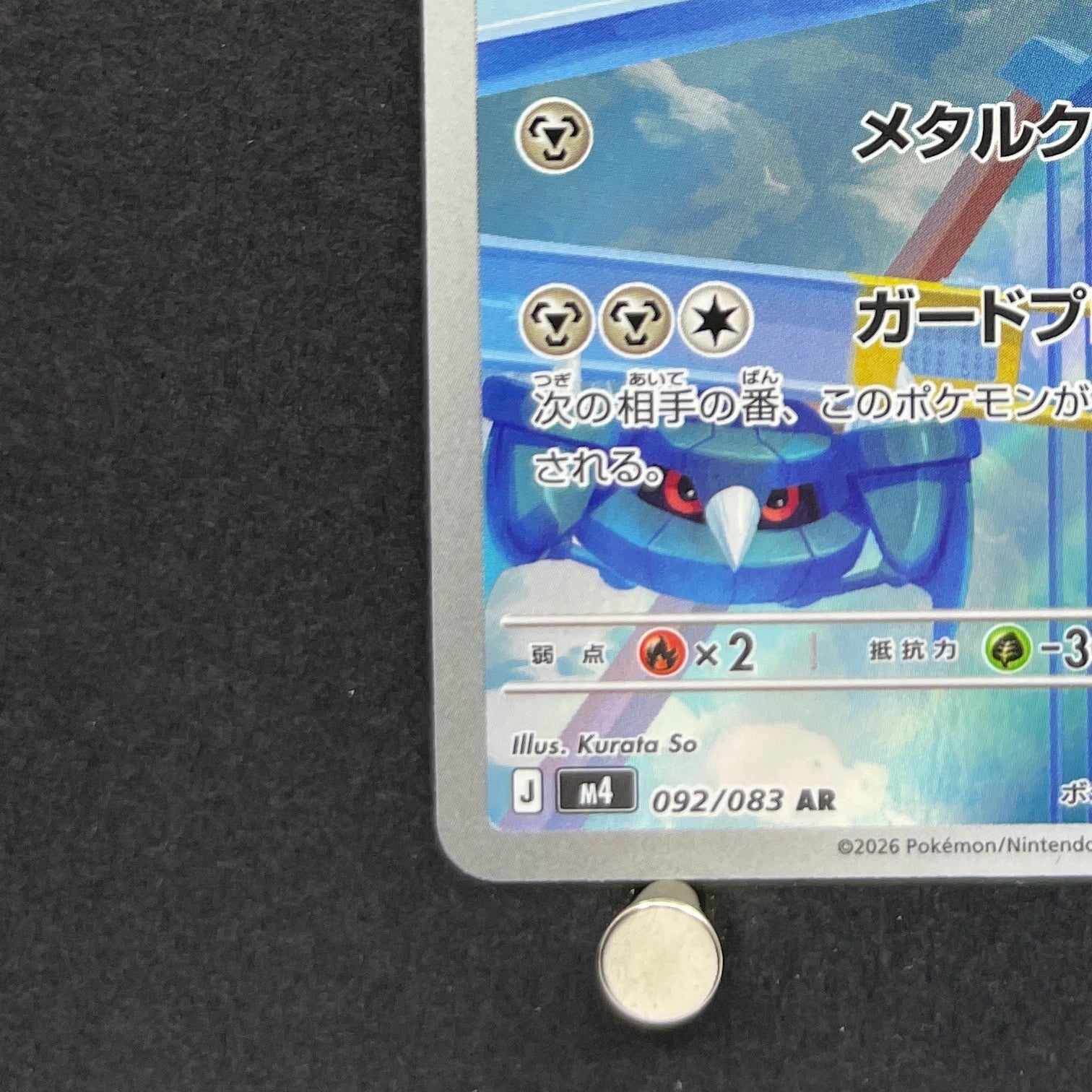 Metang AR 092/083 Pokemon card Ninja Spinner M4 (1.NM)