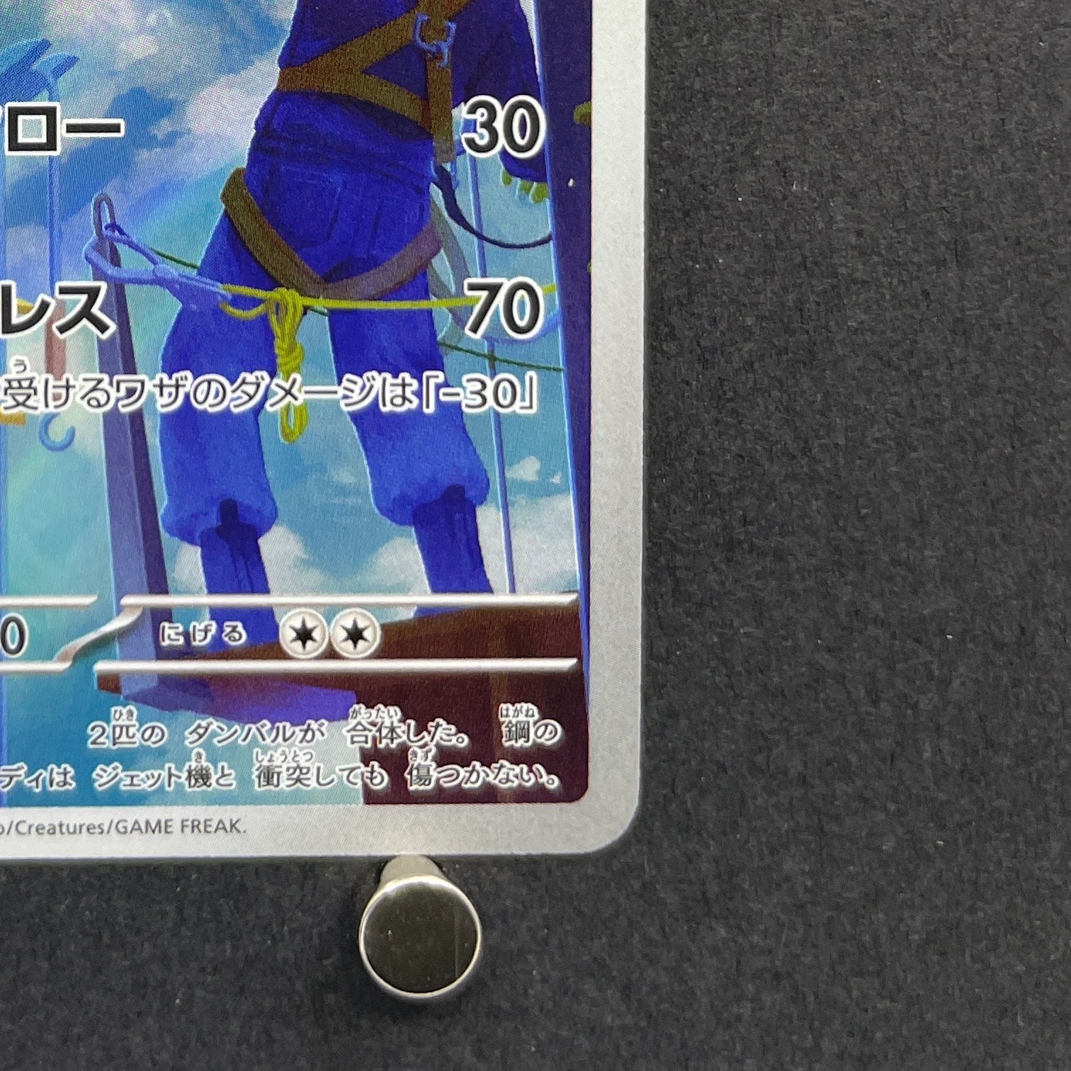 Metang AR 092/083 Pokemon card Ninja Spinner M4 (1.NM)