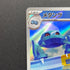 Metang AR 092/083 Pokemon card Ninja Spinner M4 (1.NM)