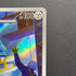 Metang AR 092/083 Pokemon card Ninja Spinner M4 (1.NM)
