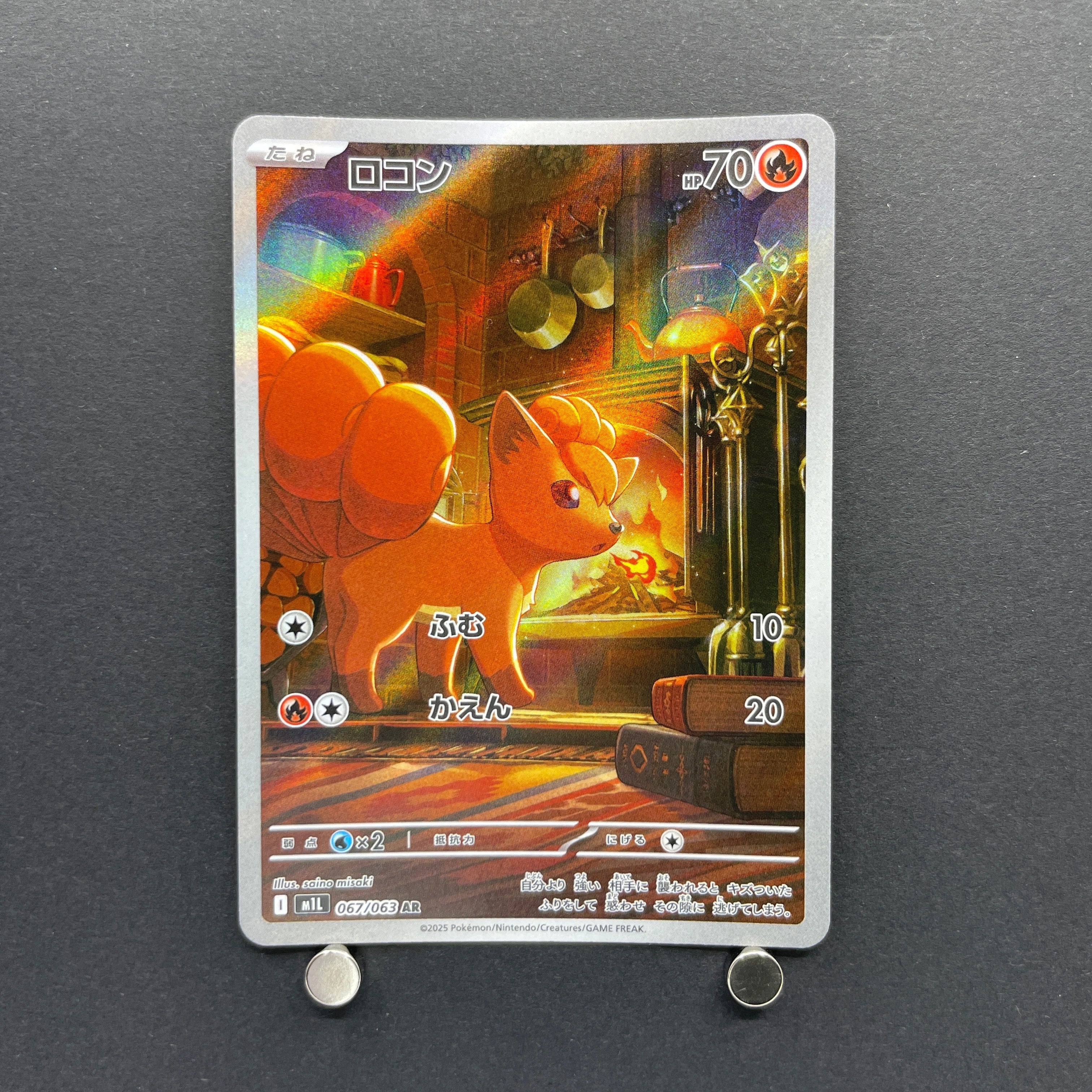 Vulpix AR 067/063 Pokemon card Mega Brave M1L (2.LP)