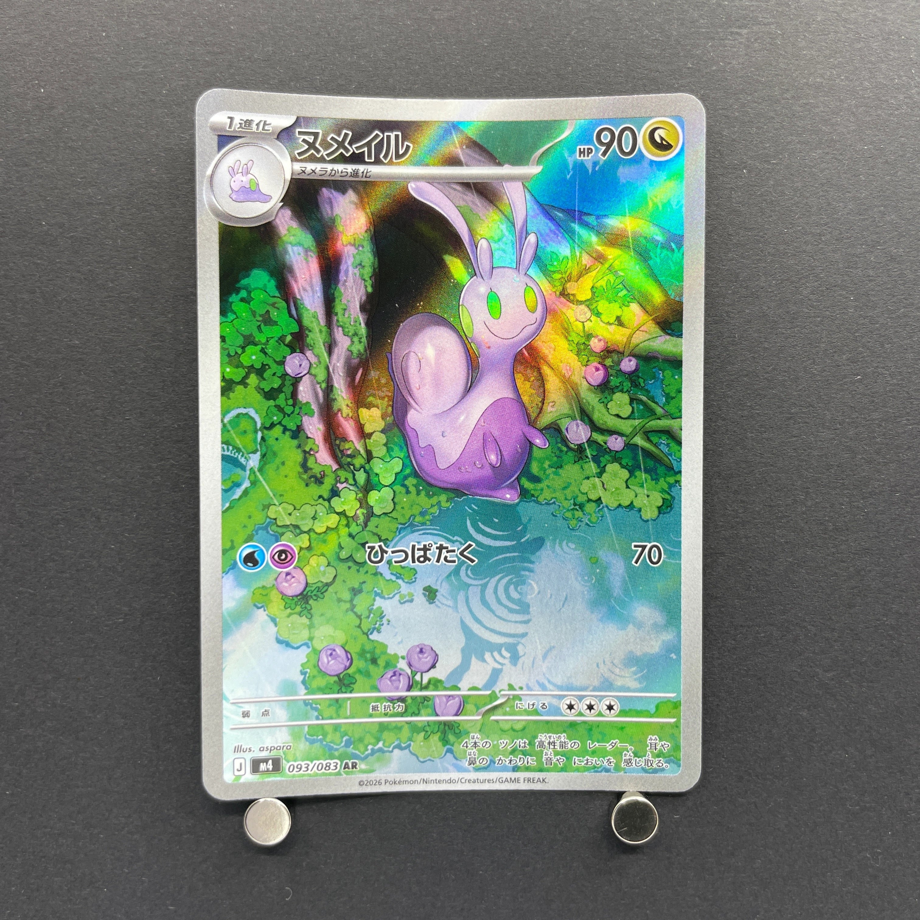 Sliggoo AR 093/083 Pokemon card Ninja Spinner M4 (2.LP)