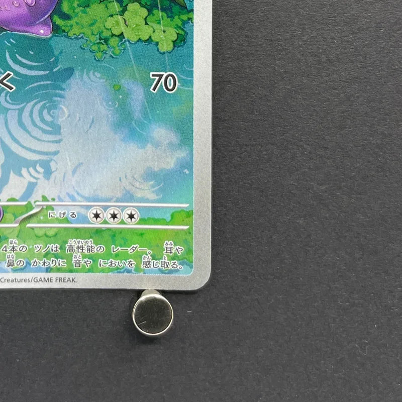Sliggoo AR 093/083 Pokemon card Ninja Spinner M4 (2.LP)