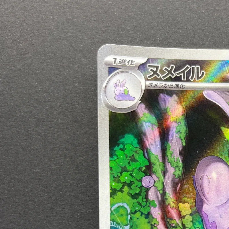 Sliggoo AR 093/083 Pokemon card Ninja Spinner M4 (2.LP)