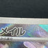 Sliggoo AR 093/083 Pokemon card Ninja Spinner M4 (2.LP)