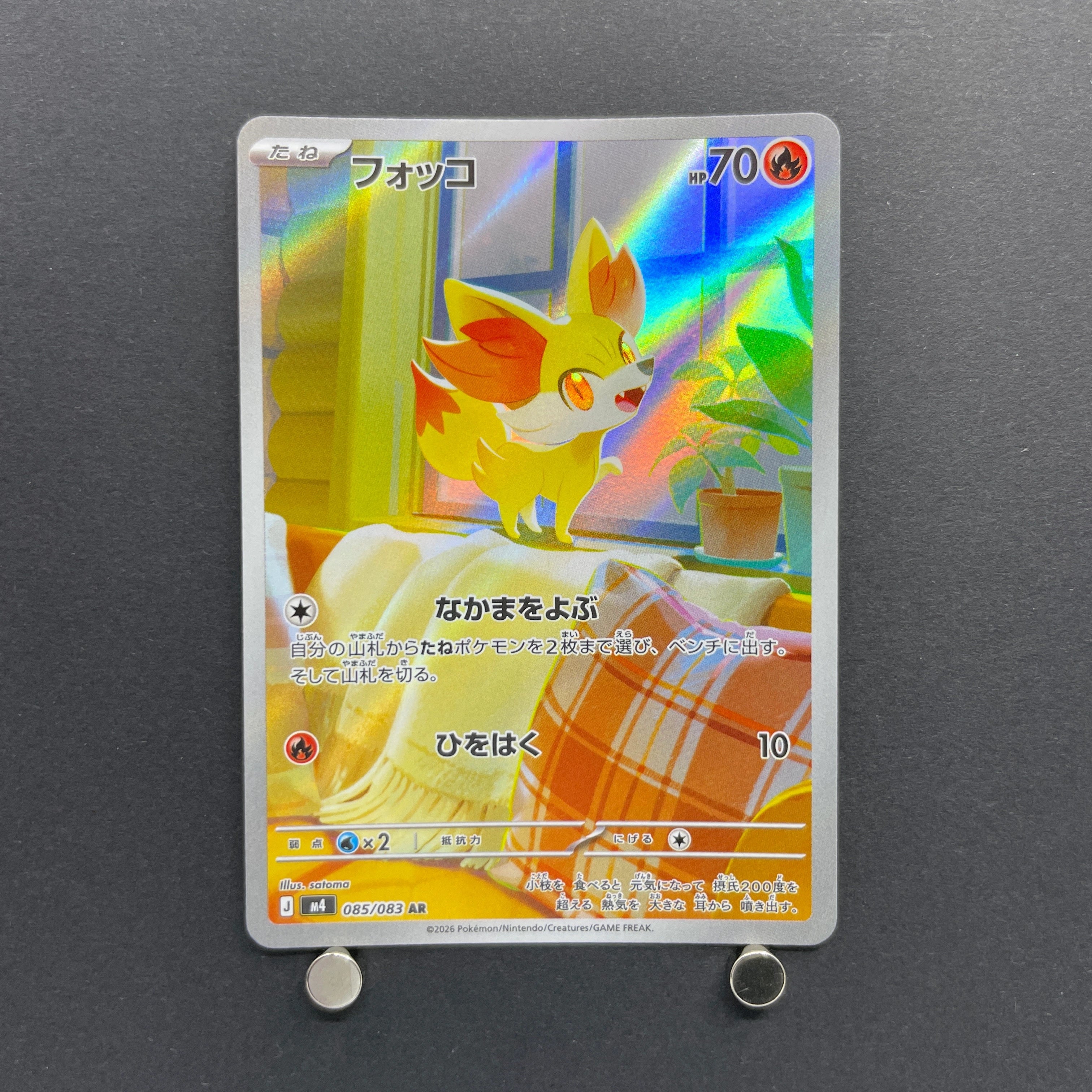 Fennekin AR 085/083 Pokemon card Ninja Spinner M4 (1.NM)