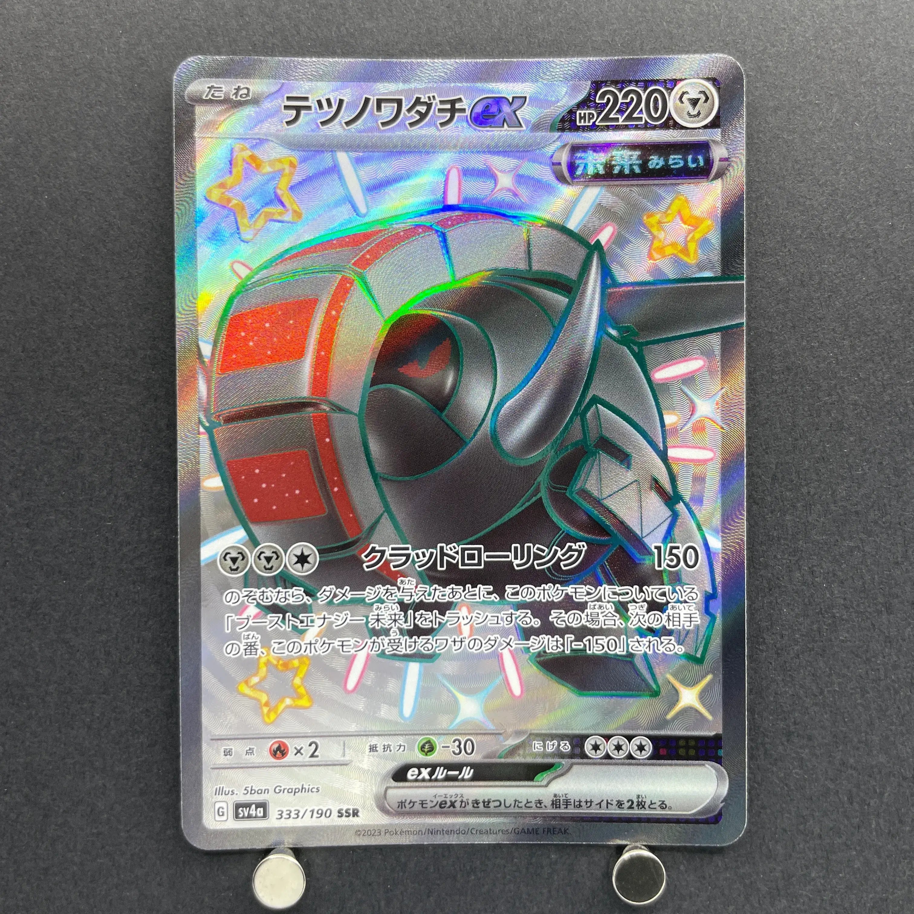 Iron Treads ex SSR 333/190 Pokemon card Shiny Treasure ex sv4a (1.NM)