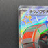 Iron Treads ex SSR 333/190 Pokemon card Shiny Treasure ex sv4a (1.NM)