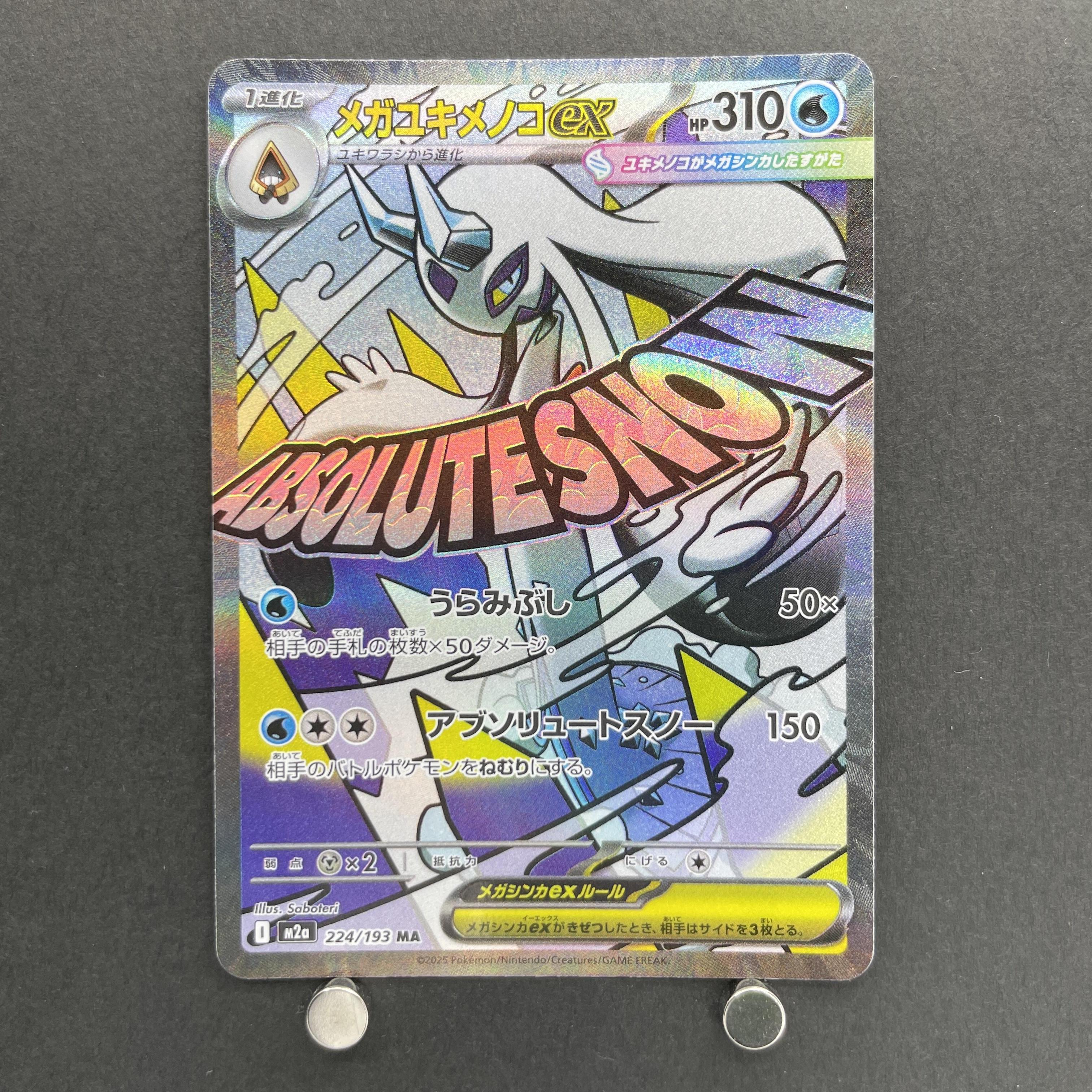 Mega Froslass ex MA 224/193 Pokemon card Mega Dream ex M2a (1.NM)