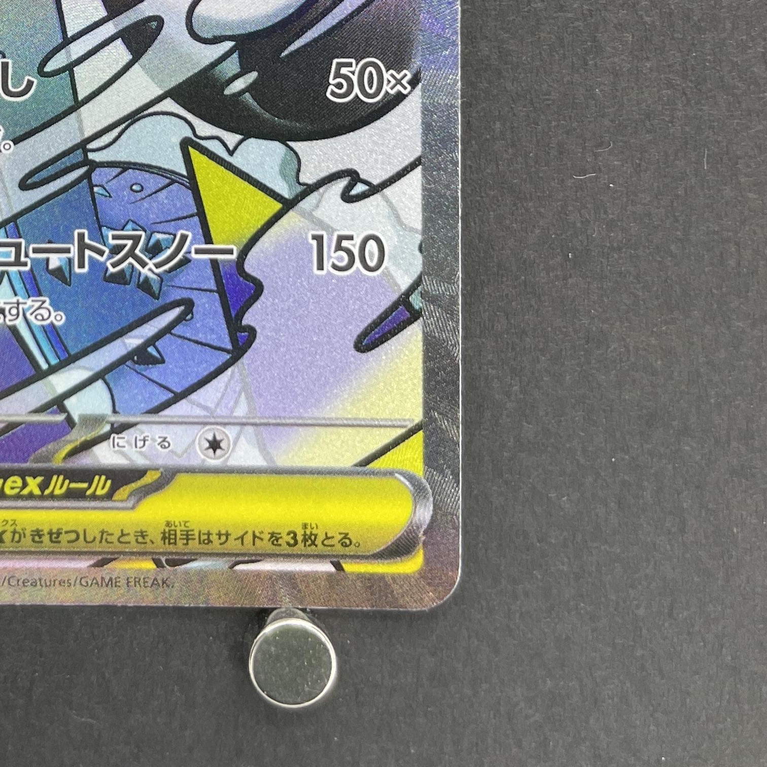 Mega Froslass ex MA 224/193 Pokemon card Mega Dream ex M2a (1.NM)