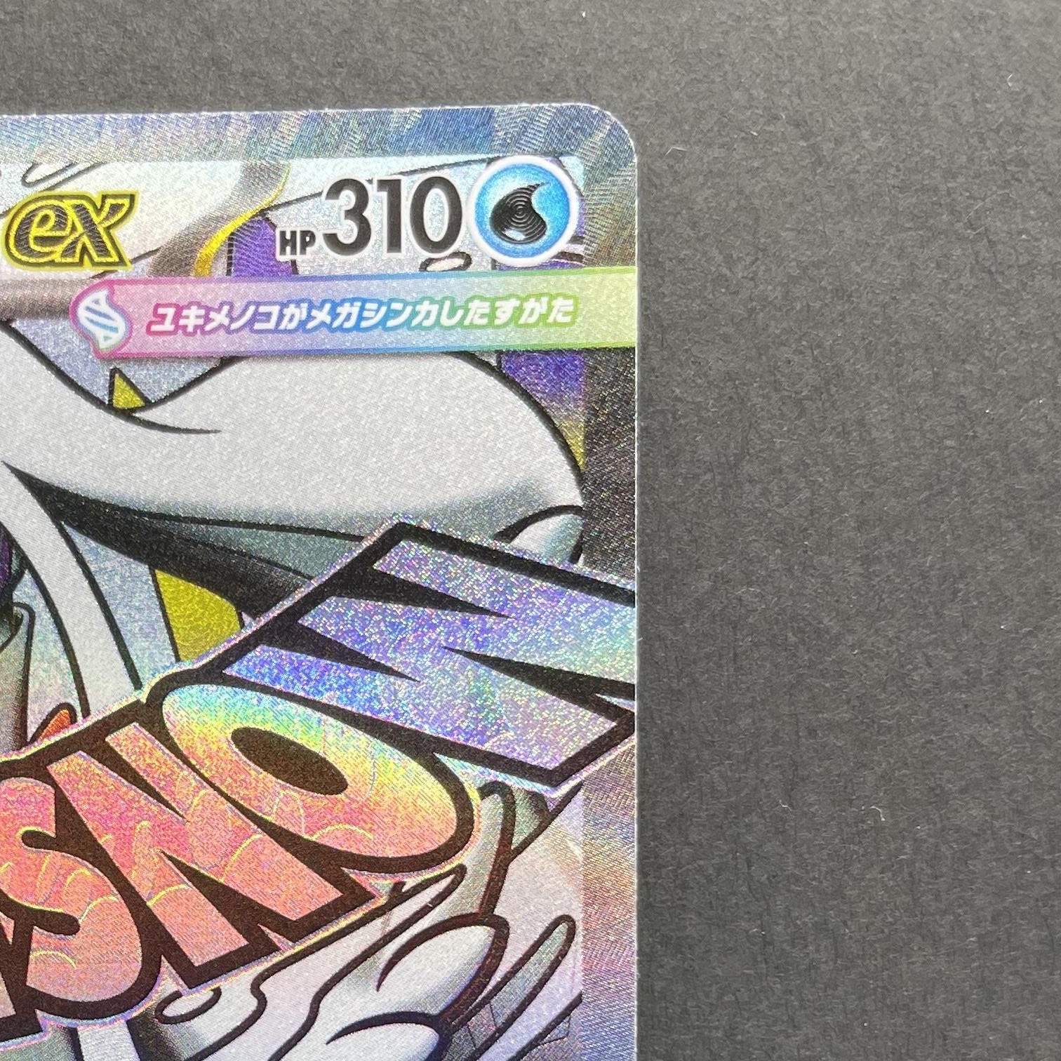 Mega Froslass ex MA 224/193 Pokemon card Mega Dream ex M2a (1.NM)