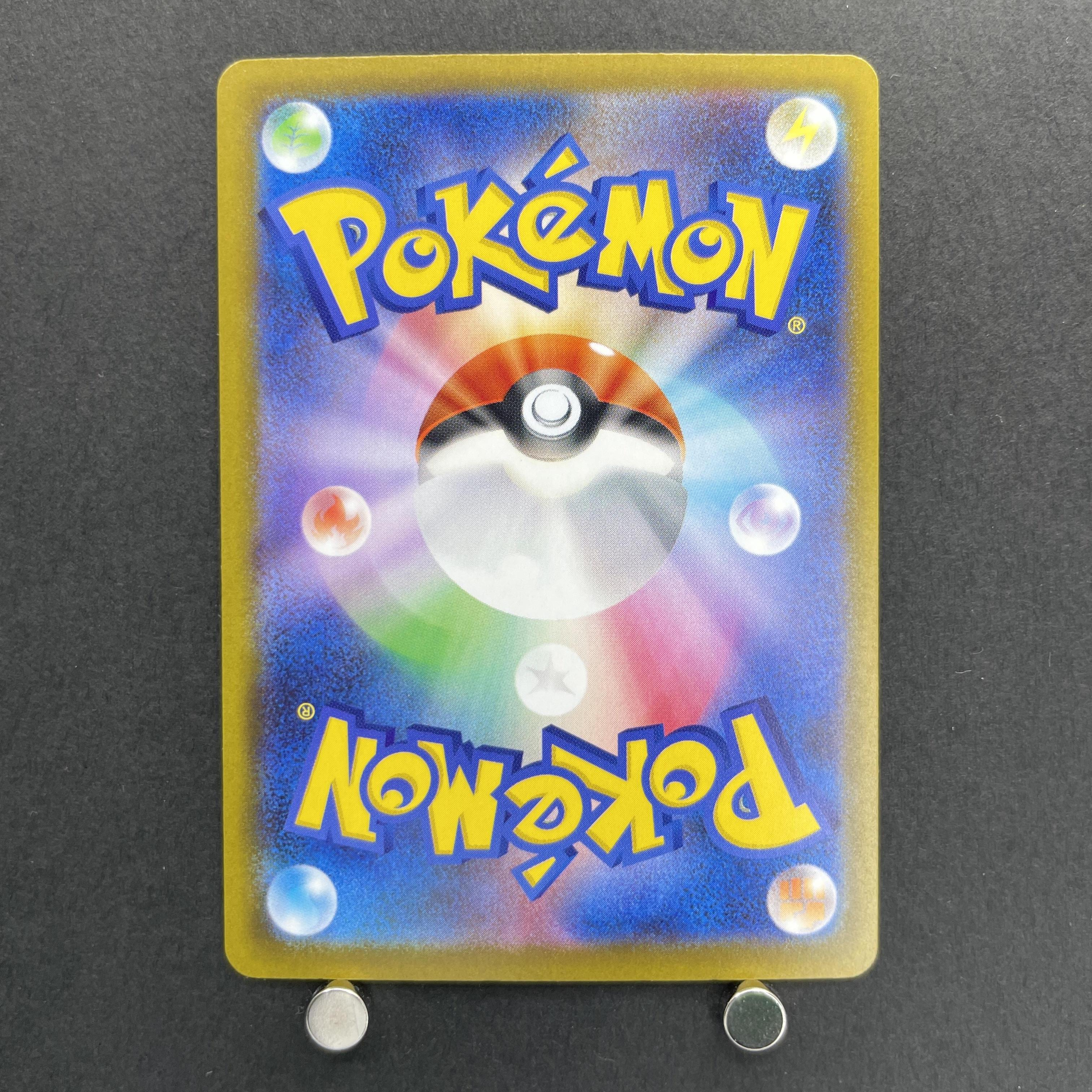 Mega Froslass ex MA 224/193 Pokemon card Mega Dream ex M2a (1.NM)