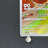 Appletun AR 075/064 Pokemon card Paradise Dragona sv7a (2.LP)