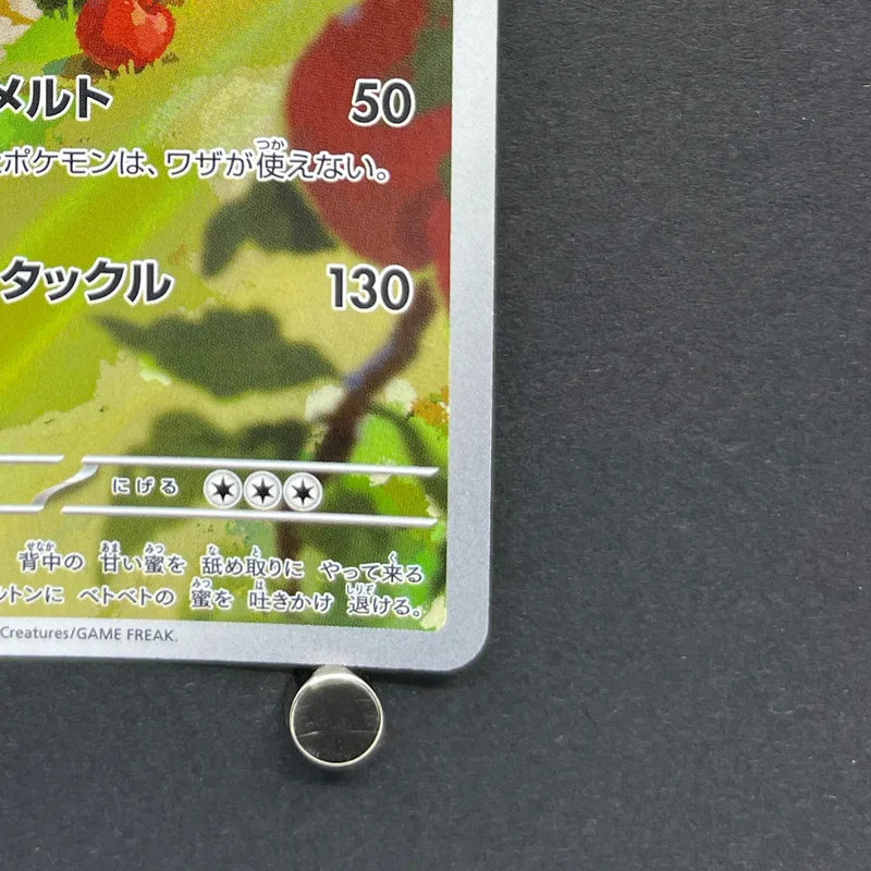 Appletun AR 075/064 Pokemon card Paradise Dragona sv7a (2.LP)