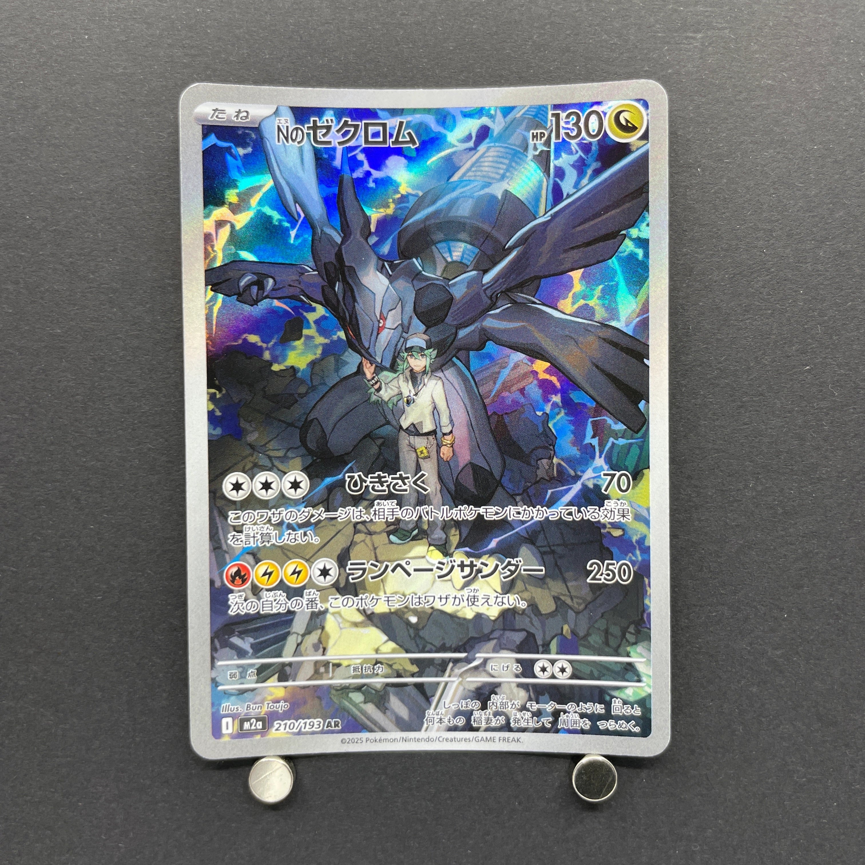 N's Zekrom AR 210/193 Pokemon card Mega Dream ex M2a (1.NM)