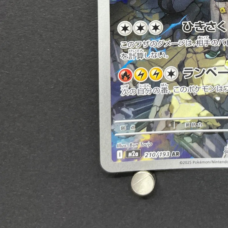 N's Zekrom AR 210/193 Pokemon card Mega Dream ex M2a (1.NM)