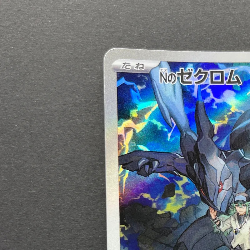 N's Zekrom AR 210/193 Pokemon card Mega Dream ex M2a (1.NM)