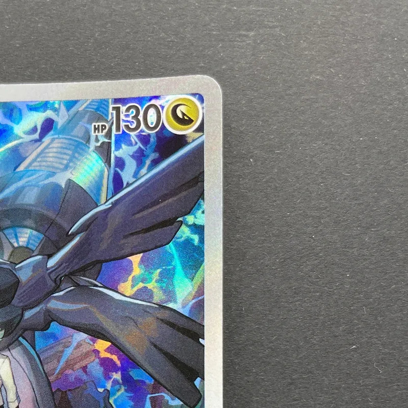 N's Zekrom AR 210/193 Pokemon card Mega Dream ex M2a (1.NM)