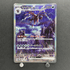 Hydreigon ex SAR 171/086 Pokemon card Black Bolt sv11W (1.NM) - JariseStore
