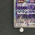 Hydreigon ex SAR 171/086 Pokemon card Black Bolt sv11W (1.NM) - JariseStore