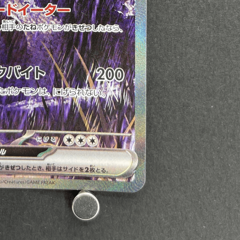 Hydreigon ex SAR 171/086 Pokemon card Black Bolt sv11W (1.NM) - JariseStore