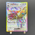 Hydreigon ex SR 124/106 Pokemon card Supercharged Breaker sv8 (1.NM) - JariseStore