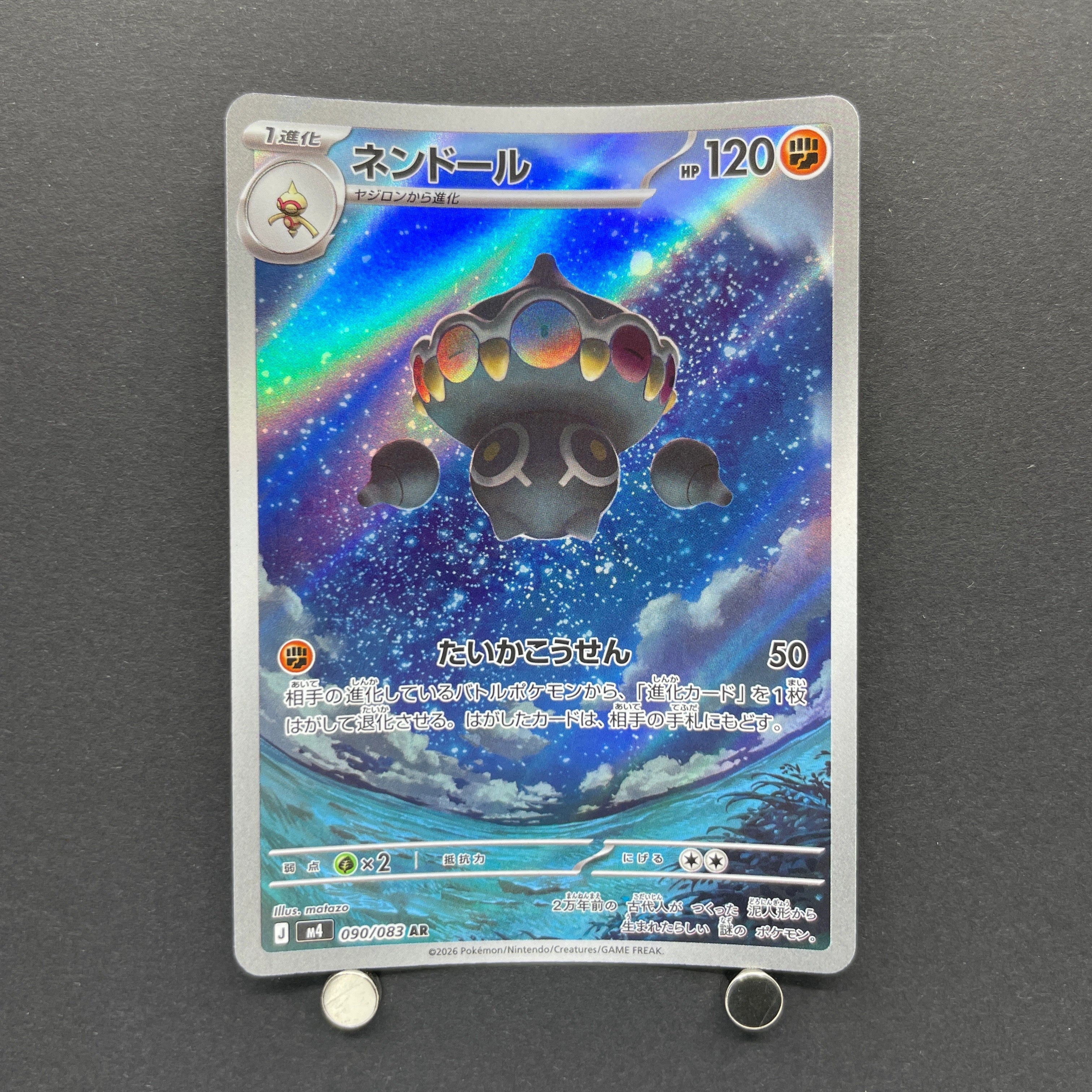 Claydol AR 090/083 Pokemon card Ninja Spinner M4 (1.NM)