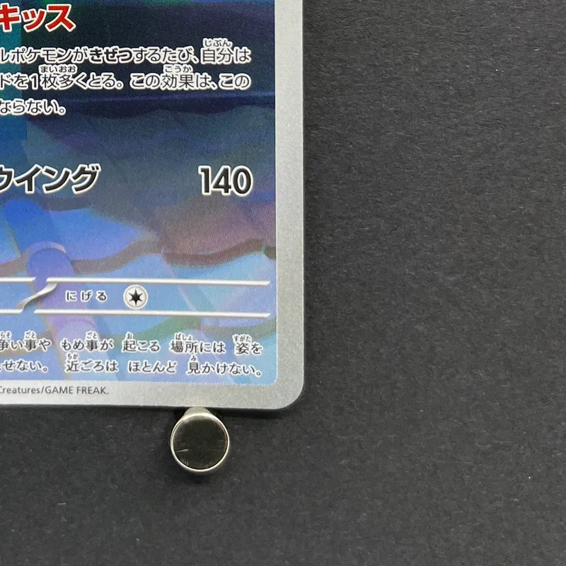 Togekiss AR 203/193 Pokemon card Mega Dream ex M2a (2.LP)