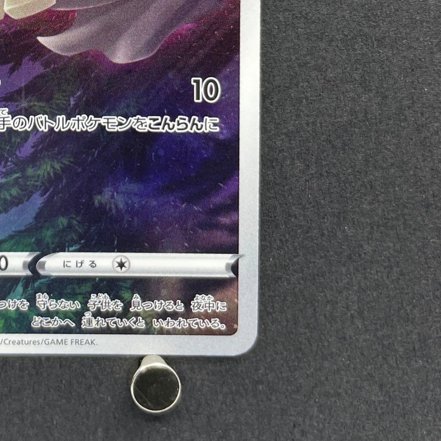 Duskull AR 203/172 Pokemon card VSTAR Universe s12a (1.NM)