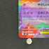 Mega Floette ex RR 035/083 Pokemon card Ninja Spinner M4 (1.NM)