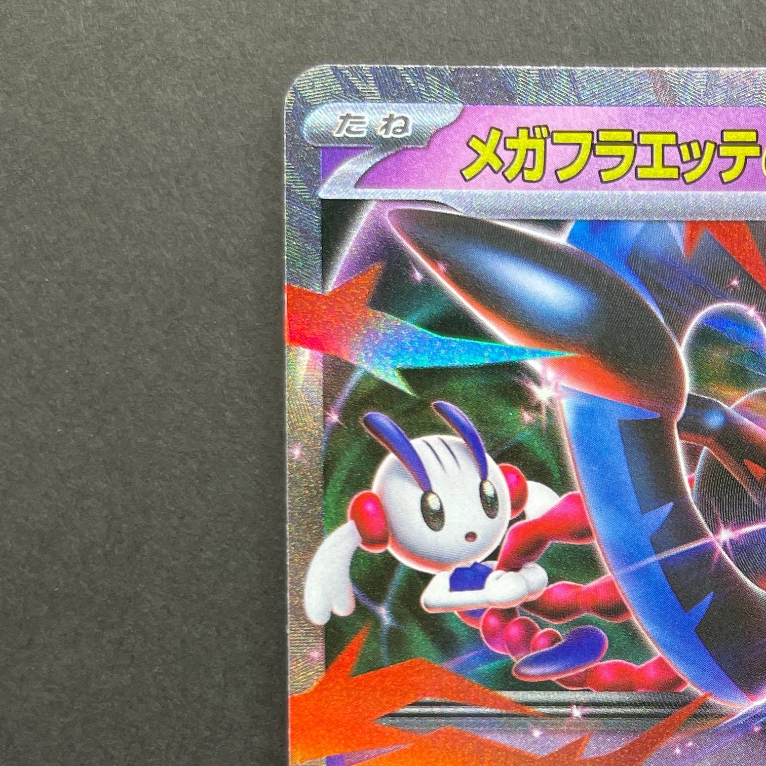 Mega Floette ex RR 035/083 Pokemon card Ninja Spinner M4 (1.NM)