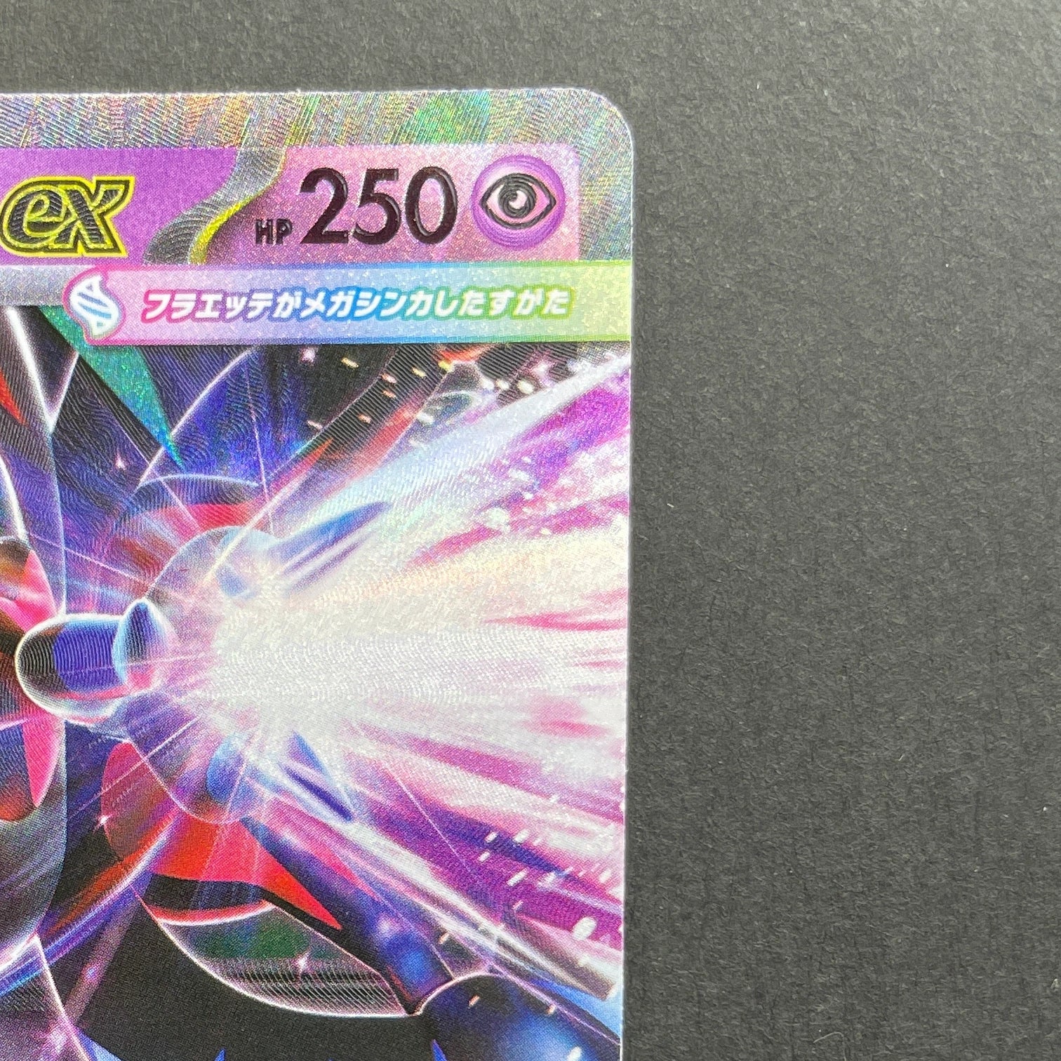 Mega Floette ex RR 035/083 Pokemon card Ninja Spinner M4 (1.NM)