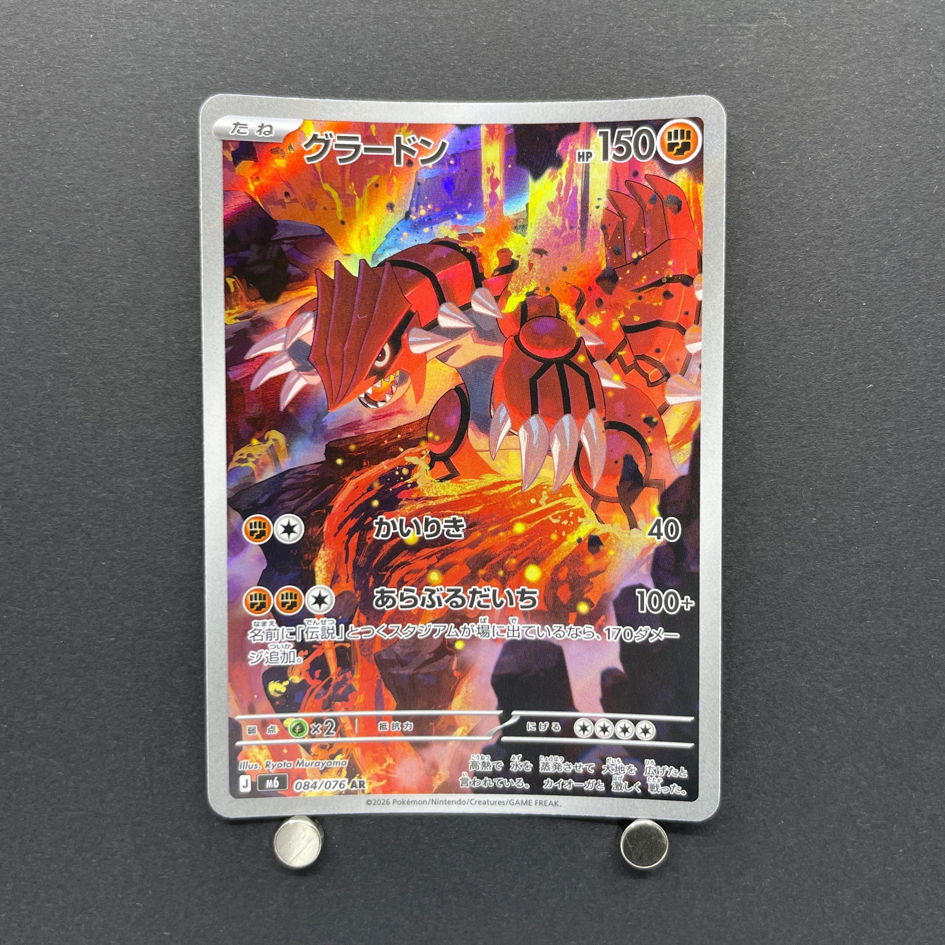 Groudon AR 084/076 Pokemon card Storm Emeralda M6 (1.NM)
