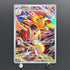 Ethan's Typhlosion AR 070/063 Pokemon card Heat Wave Arena sv9a (1.NM)