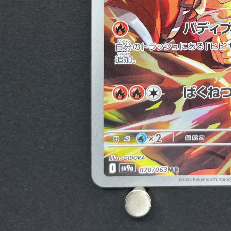Ethan's Typhlosion AR 070/063 Pokemon card Heat Wave Arena sv9a (1.NM)