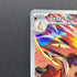 Ethan's Typhlosion AR 070/063 Pokemon card Heat Wave Arena sv9a (1.NM)