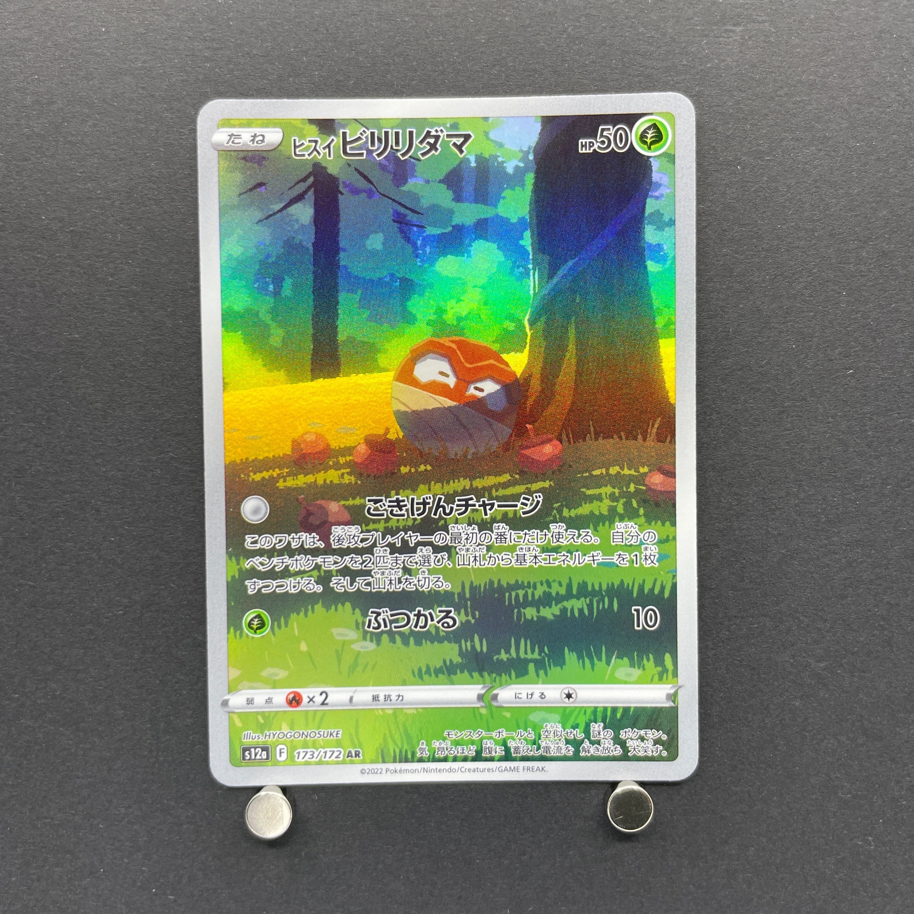 Hisuian Voltorb AR 173/172 Pokemon card VSTAR Universe s12a (2.LP)