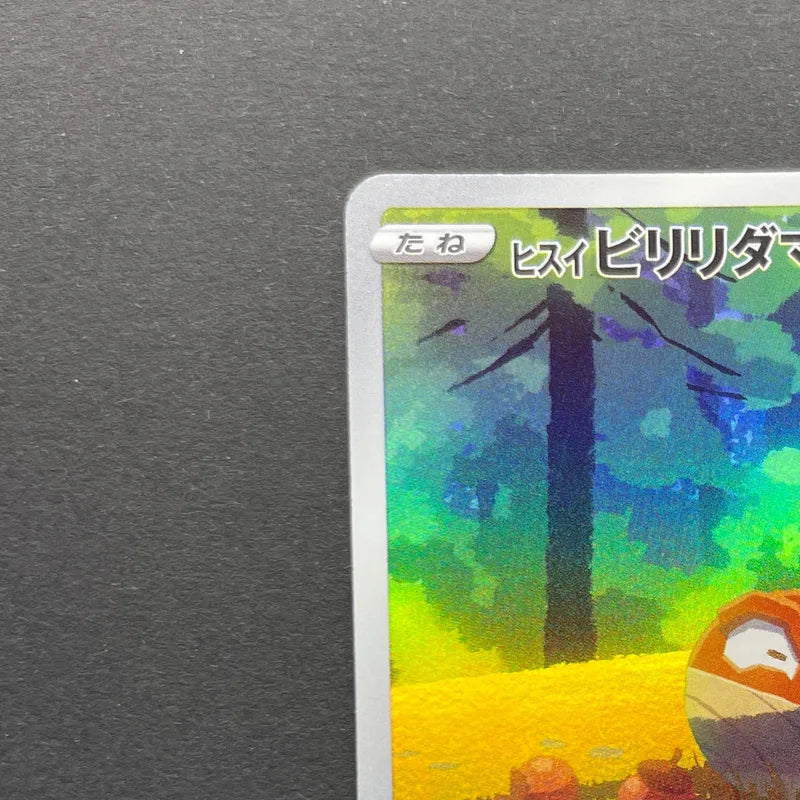 Hisuian Voltorb AR 173/172 Pokemon card VSTAR Universe s12a (2.LP)