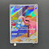 Lickitung AR 082/071 Pokemon card Cyber Judge sv5m (1.NM)