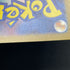 Lickitung AR 082/071 Pokemon card Cyber Judge sv5m (1.NM)