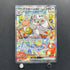 Cinccino ex SAR 117/083 Pokemon card Ninja Spinner M4 (1.NM)